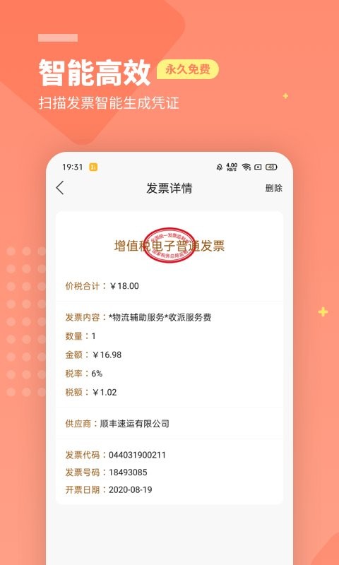 柠檬云财务