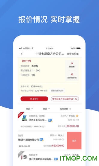 询价通