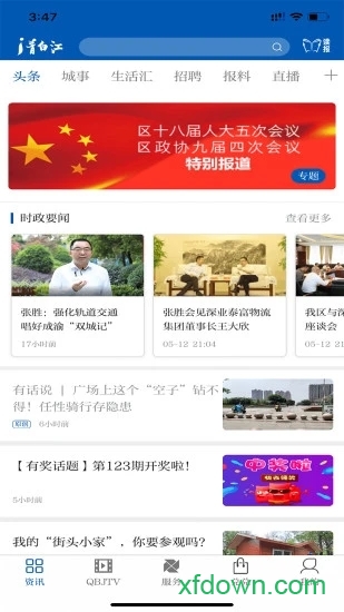 i青白江