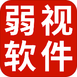 弱视X