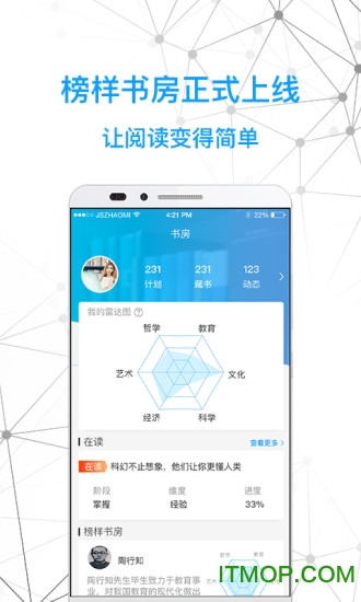 智慧书房
