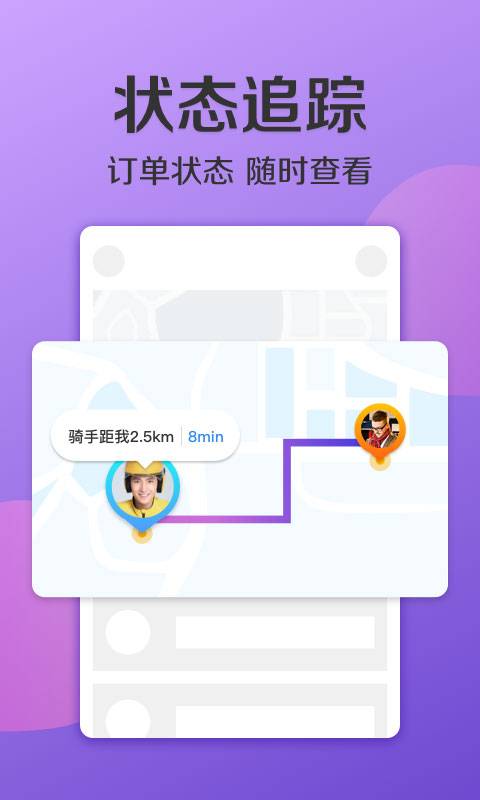 美团外卖app下载