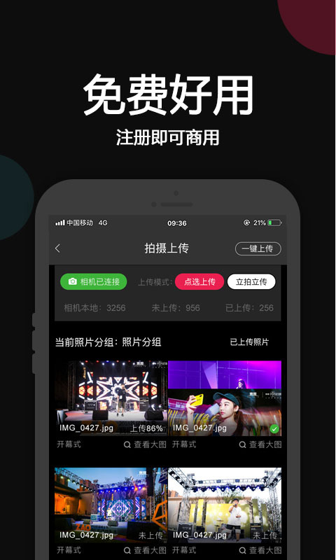优拍云摄影
