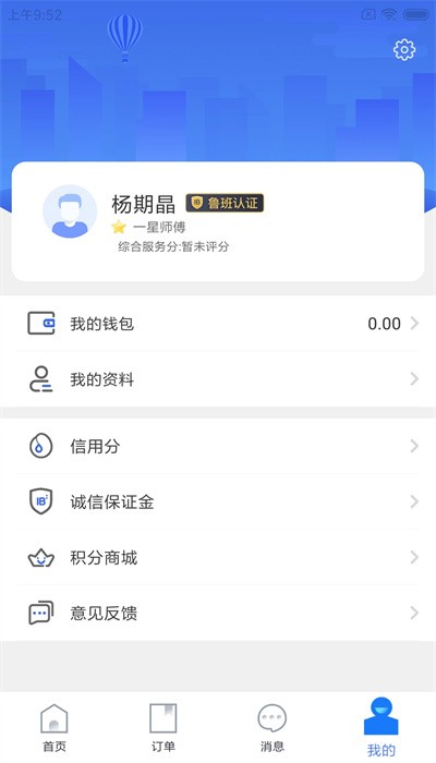 精匠帮