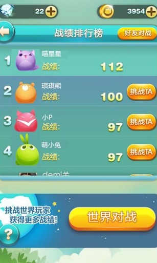 天天爱消除脚本