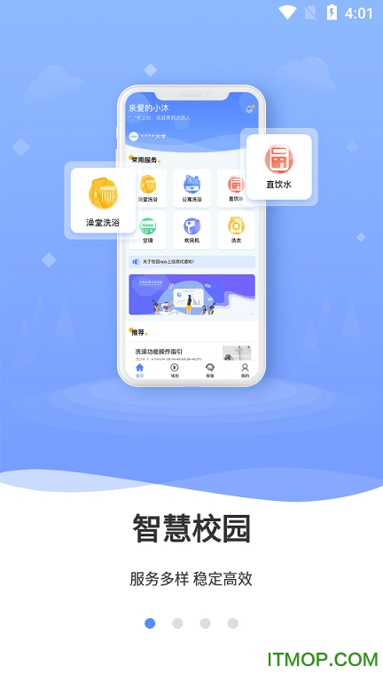 云达人最新版