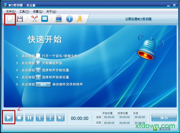 mp3剪切器