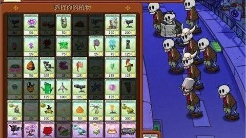 植物大战僵尸修改器