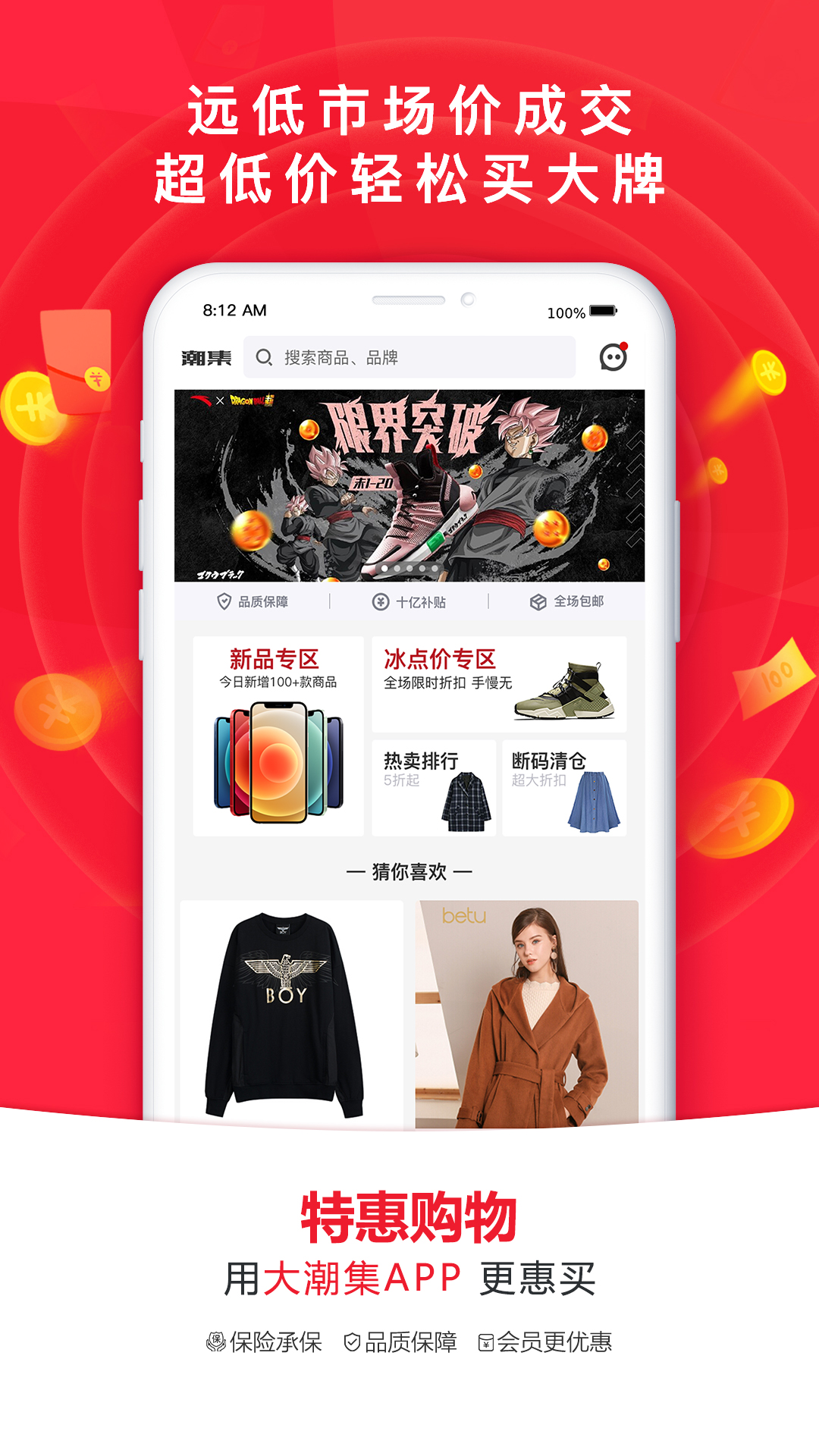大潮集