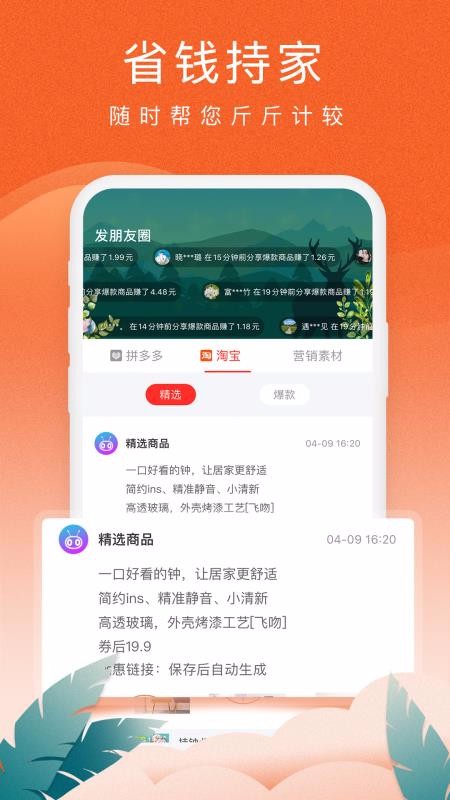 蚁淘生活安卓版