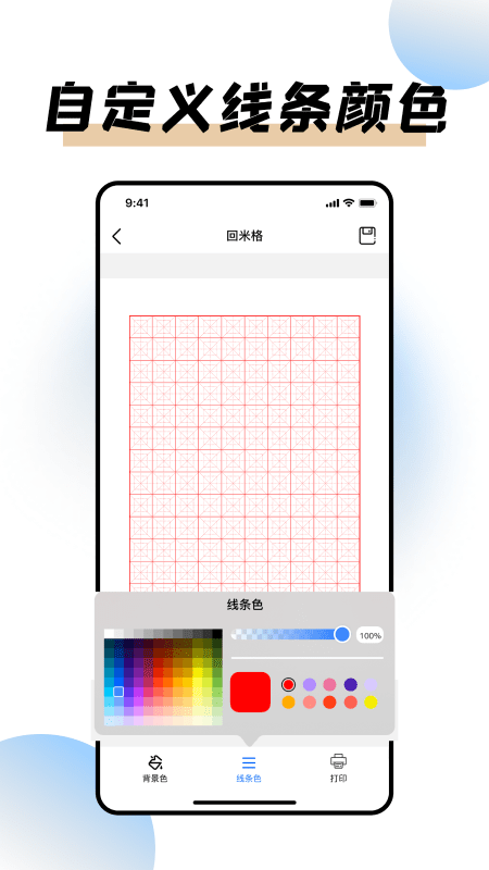 极速打印助手