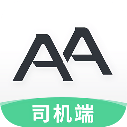 AA司机端