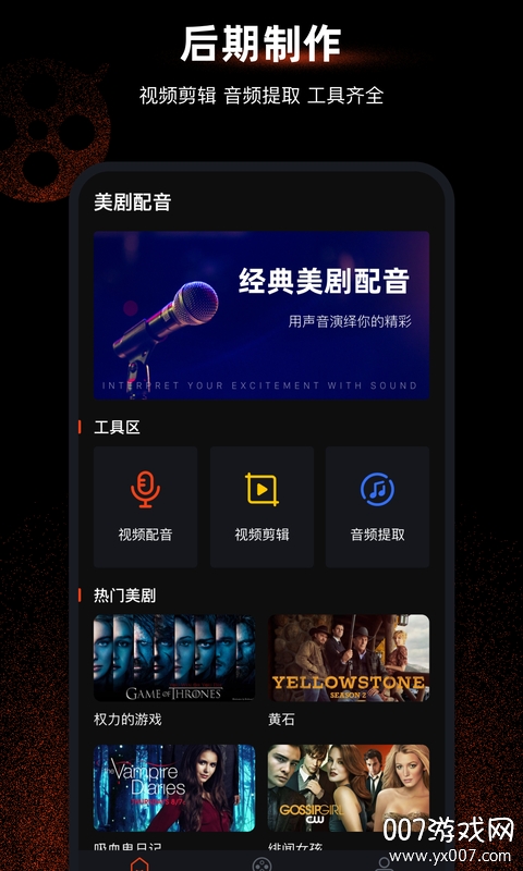 天天美剧怎么