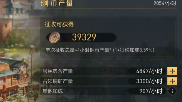 重返帝国游戏
