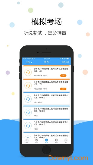 英语爱听说