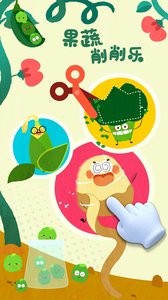 宝宝爱水果蔬菜