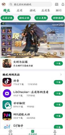 酷安模块板(FuckCoolapkR)