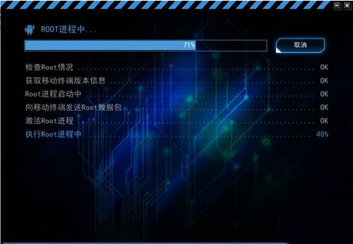 手机root权限软件
