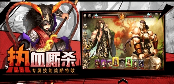 三国志·女将篇