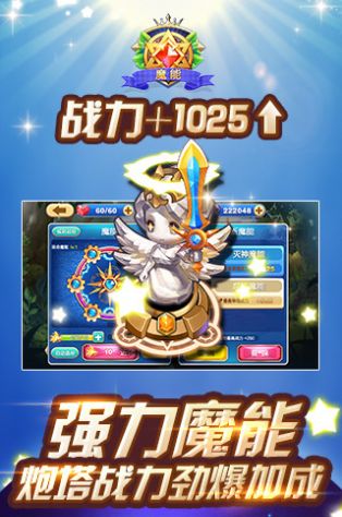 偷塔精英 偷塔精英