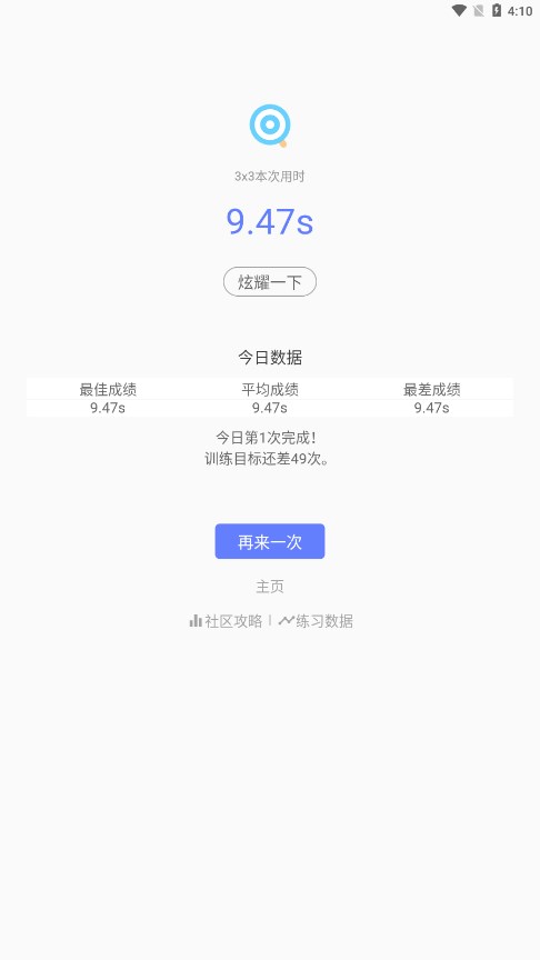 舒尔特练习 舒尔特练习