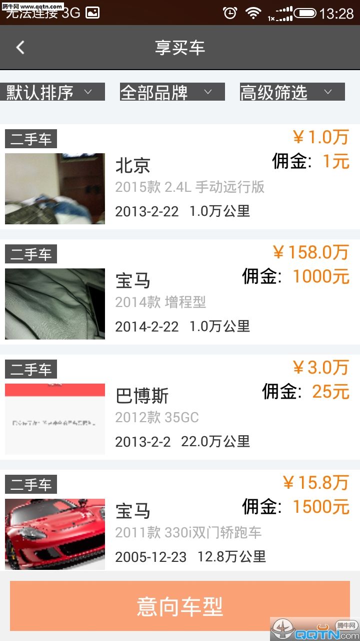 享车么商家版