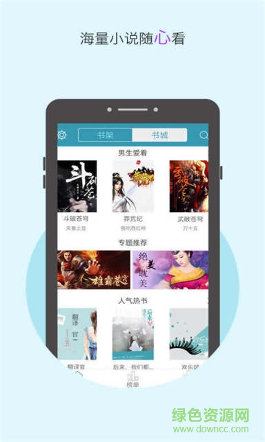 2345小说大全