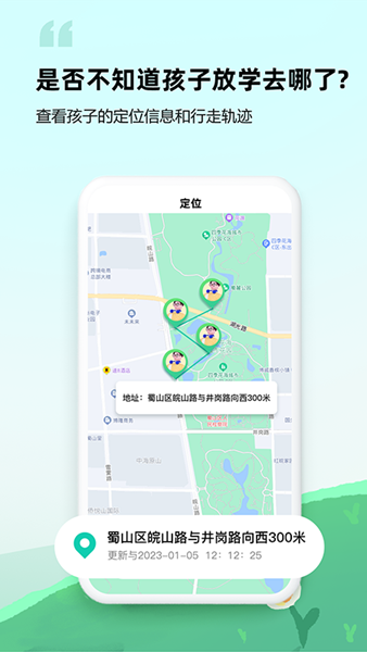 皆成守护家长端 安卓版vParent_251060413