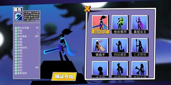 割草大联盟 割草大联盟