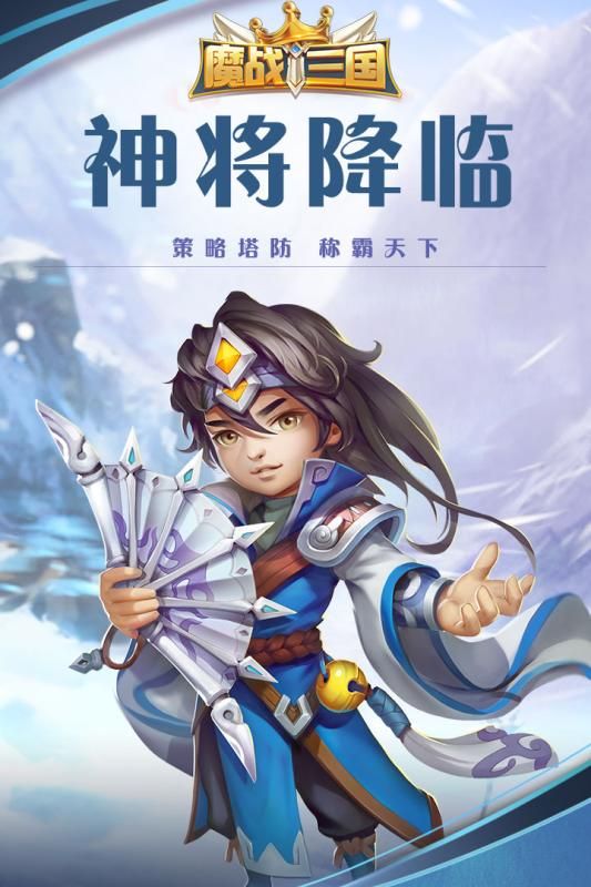 魔战三国online