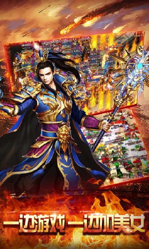 屠龙争霸