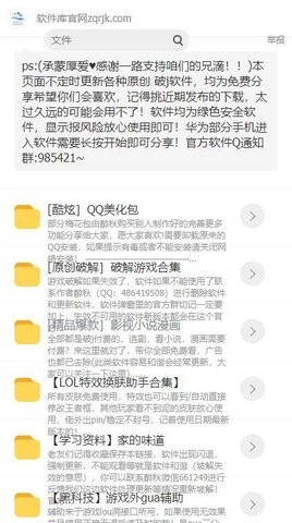 醉秋软件库