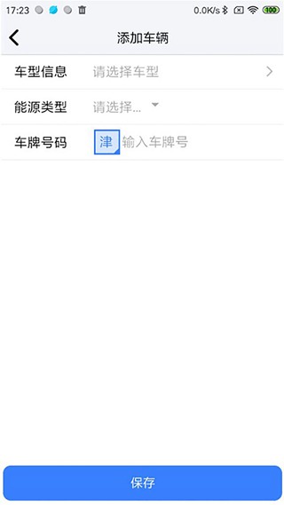 天津停车 官方版v2.4.1