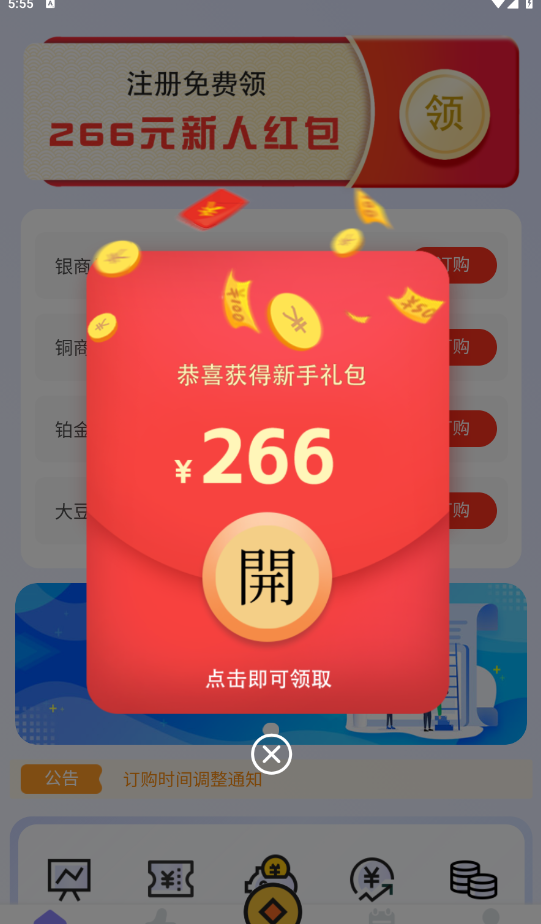 赢和淘金
