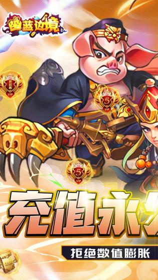 幽蓝边境 幽蓝边境