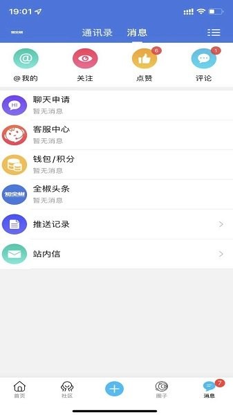 知全椒网客户端