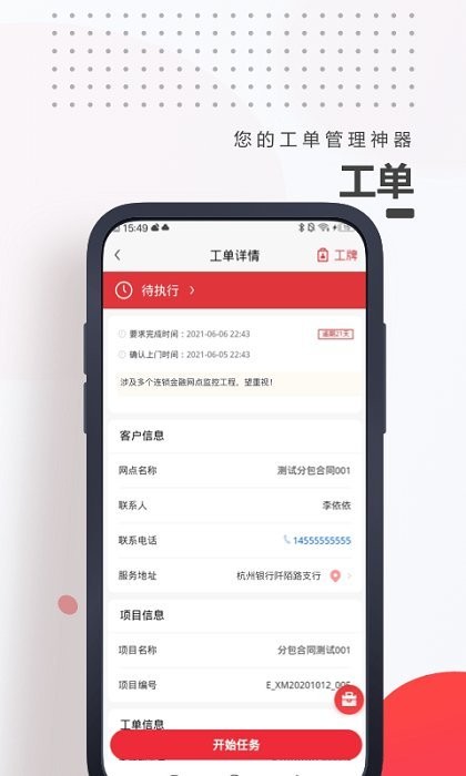 海康E服