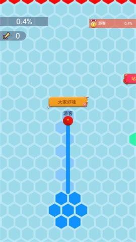 六边形圈地大作战 六边形圈地大作战