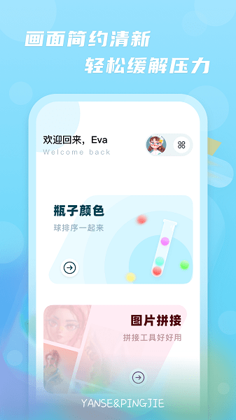 水瓶排序