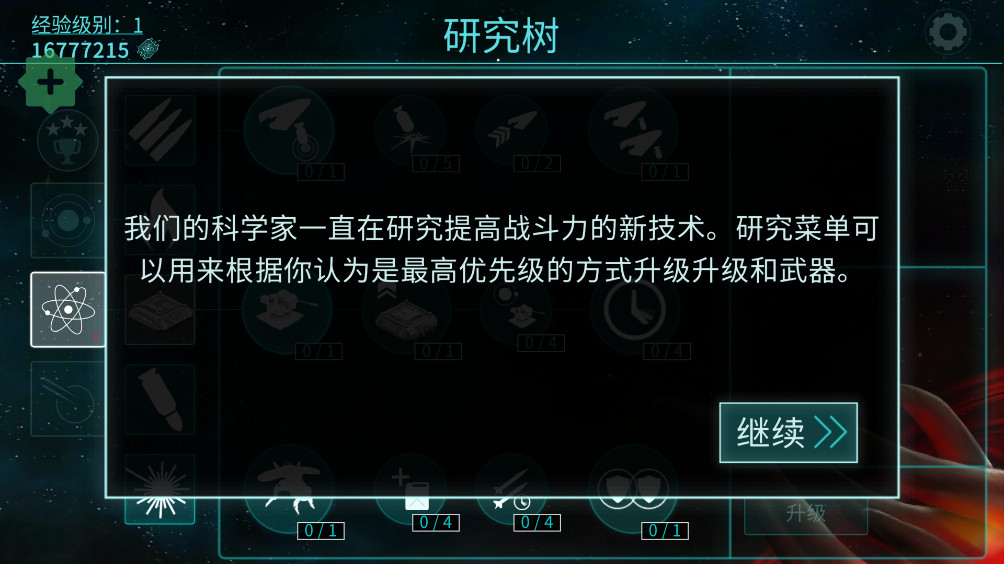 2112TD塔防生存破解版 2.03.117最新版