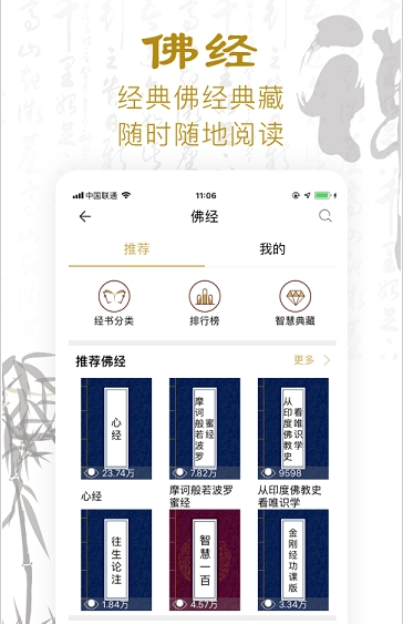 佛经