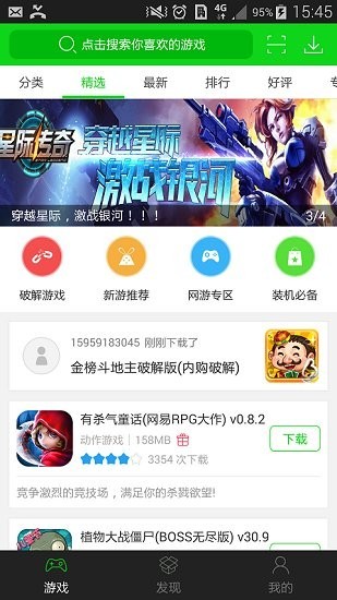 1733游戏盒子免费软件