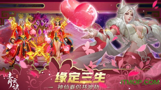 青云诀手游游戏
