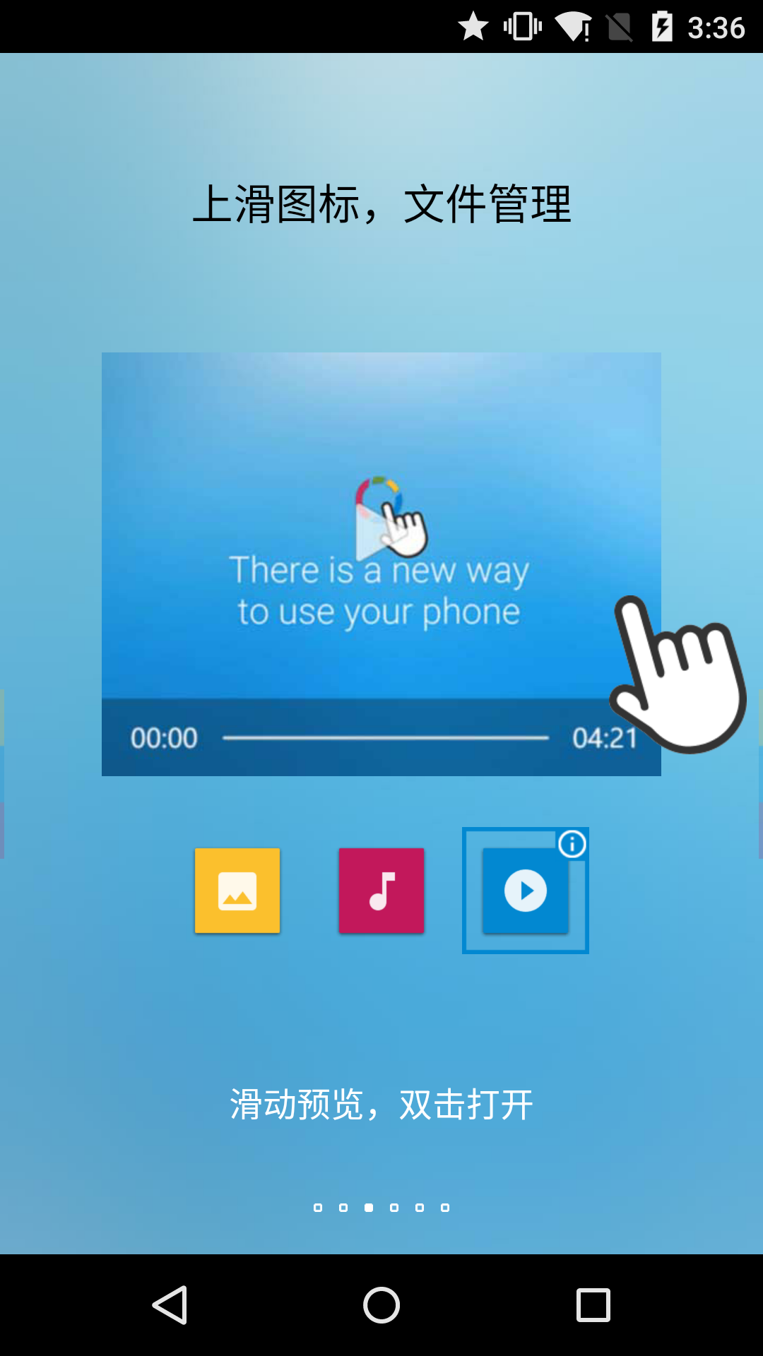 FV悬浮球app电脑版「含模拟器」