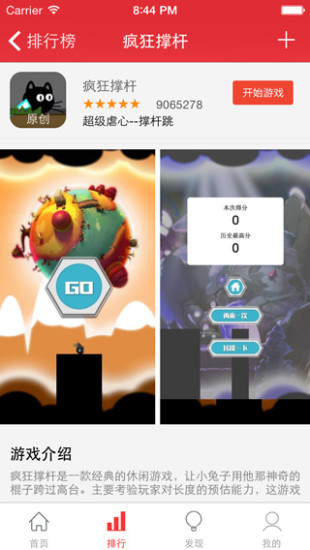 火舞游戏