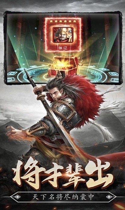 守卫剑阁五虎后传游戏