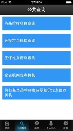 厦门人社