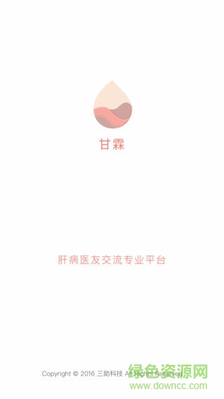 甘霖医生