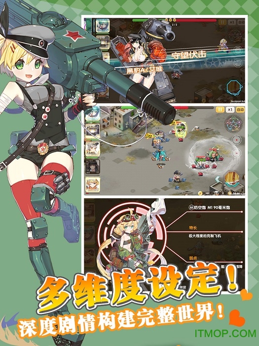 小小军姬iphone手机版