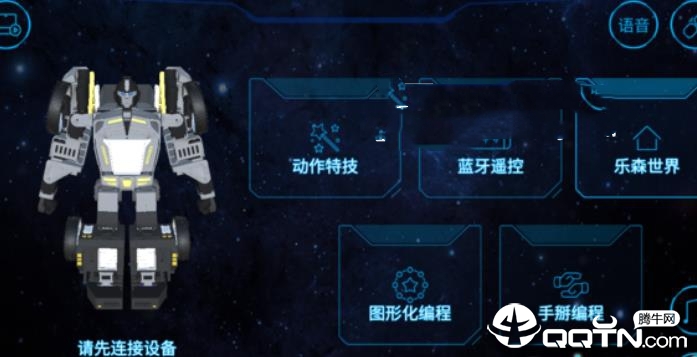 星际特工